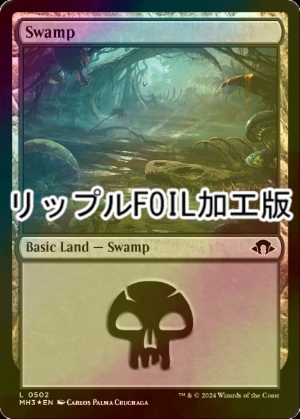 画像1: [FOIL] 沼/Swamp No.502 (リップル・フォイル仕様) 【英語版】 [MH3-土地C] (1)