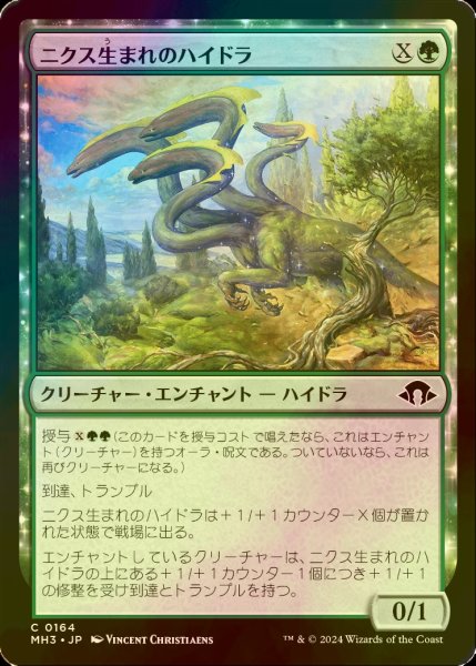 画像1: [FOIL] ニクス生まれのハイドラ/Nyxborn Hydra 【日本語版】 [MH3-緑C] (1)