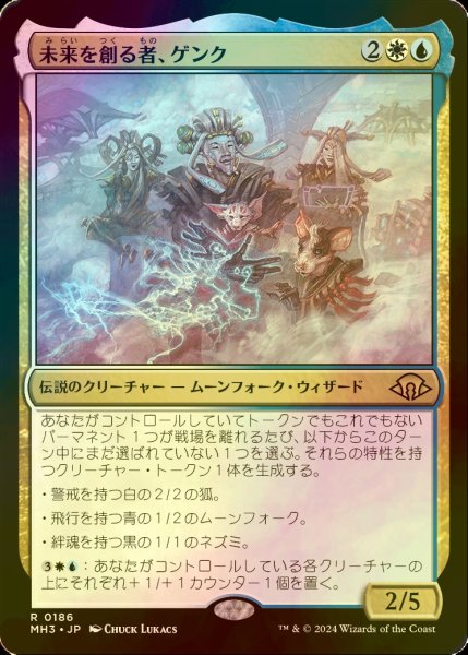 画像1: [FOIL] 未来を創る者、ゲンク/Genku, Future Shaper 【日本語版】 [MH3-金R] (1)