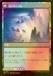 画像2: [FOIL] 発想の奔出/Rush of Inspiration 【日本語版】 [MH3-金U] (2)