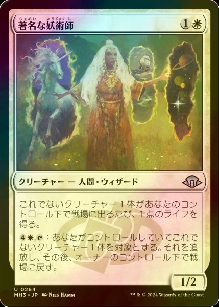 画像1: [FOIL] 著名な妖術師/Distinguished Conjurer 【日本語版】 [MH3-白U] (1)