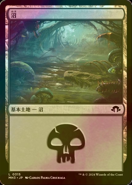 画像1: [FOIL] 沼/Swamp No.315 【日本語版】 [MH3-土地C] (1)