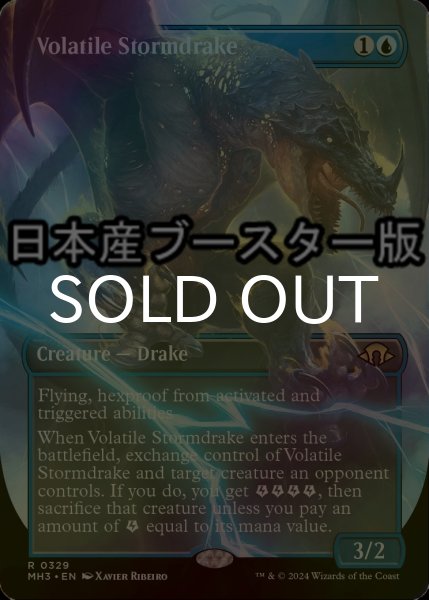 画像1: [FOIL] 荒れ模様のストームドレイク/Volatile Stormdrake ● (全面アート・日本産ブースター版) 【英語版】 [MH3-青R] (1)