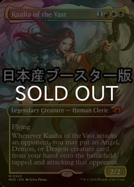 画像1: [FOIL] 巨大なるカーリア/Kaalia of the Vast No.343 ● (全面アート・日本産ブースター版) 【英語版】 [MH3-金MR] (1)