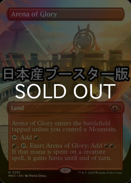 画像1: [FOIL] 栄光の闘技場/Arena of Glory ● (全面アート・日本産ブースター版) 【英語版】 [MH3-土地R] (1)