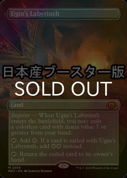 画像1: [FOIL] ウギンの迷宮/Ugin's Labyrinth ● (全面アート・日本産ブースター版) 【英語版】 [MH3-土地MR] (1)