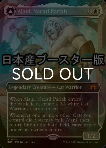 画像1: [FOIL] ナカティルの最下層民、アジャニ/Ajani, Nacatl Pariah ● (全面アート・日本産ブースター版) 【英語版】 [MH3-白MR] (1)