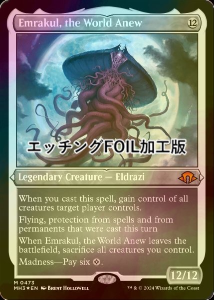 画像1: [FOIL] 再誕世界、エムラクール/Emrakul, the World Anew (エッチング仕様) 【英語版】 [MH3-無MR] (1)