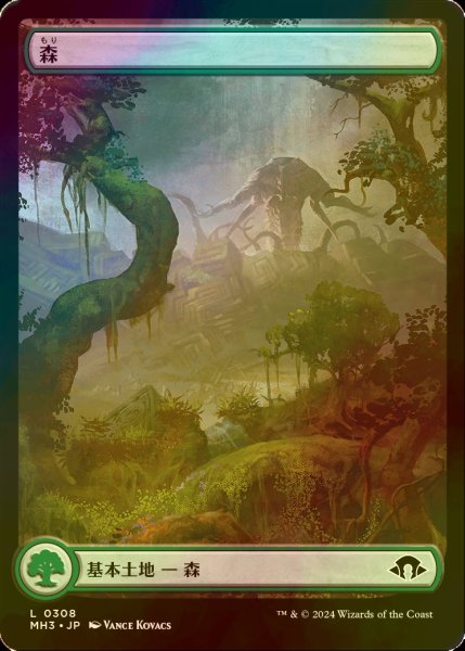 画像1: [FOIL] 森/Forest (全面アート版) 【日本語版】 [MH3-土地C] (1)