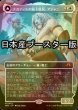 画像1: [FOIL] ナカティルの最下層民、アジャニ/Ajani, Nacatl Pariah ● (全面アート・日本産ブースター版) 【日本語版】 [MH3-白MR] (1)