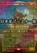 画像1: [FOIL] モンスーンの魔道士、ラル/Ral, Monsoon Mage ● (全面アート・日本産ブースター版) 【日本語版】 [MH3-赤MR] (1)