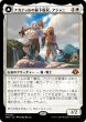 画像1: ナカティルの最下層民、アジャニ/Ajani, Nacatl Pariah 【日本語版】 [MH3-白MR] (1)