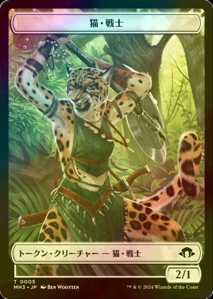 画像1: [FOIL] 猫・戦士/CAT WARRIOR 【日本語版】 [MH3-トークン] (1)