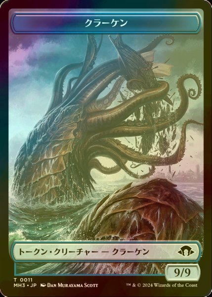 画像1: [FOIL] クラーケン/KRAKEN 【日本語版】 [MH3-トークン] (1)