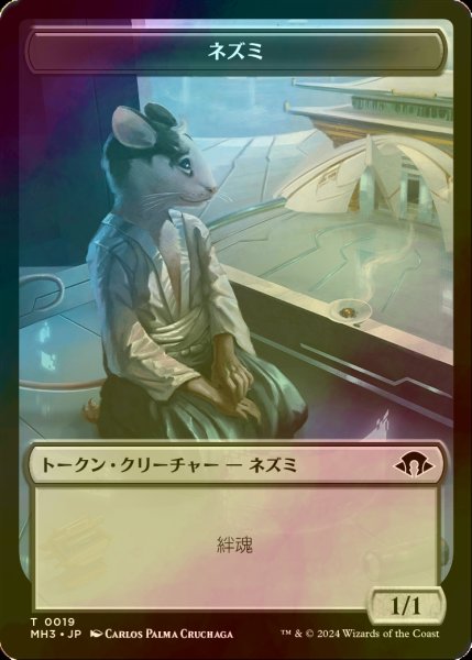 画像1: [FOIL] ネズミ/RAT 【日本語版】 [MH3-トークン] (1)