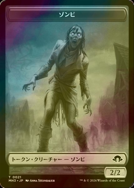 画像1: [FOIL] ゾンビ/ZOMBIE 【日本語版】 [MH3-トークン] (1)