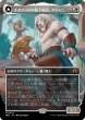 画像1: ナカティルの最下層民、アジャニ/Ajani, Nacatl Pariah (全面アート版) 【日本語版】 [MH3-白MR] (1)