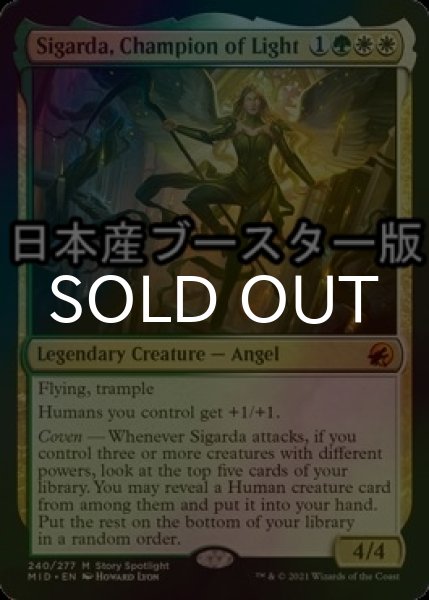 画像1: [FOIL] 光の勇者、シガルダ/Sigarda, Champion of Light ● (日本産ブースター版) 【英語版】 [MID-金MR] (1)