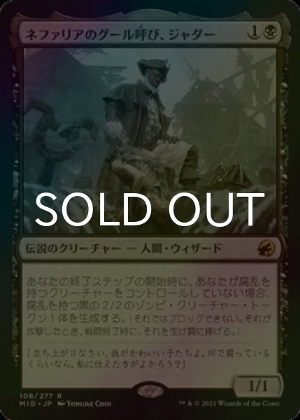 画像1: [FOIL] ネファリアのグール呼び、ジャダー/Jadar, Ghoulcaller of Nephalia 【日本語版】 [MID-黒R] (1)