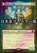 画像1: [FOIL] 堕落した司教、ジェレン/Jerren, Corrupted Bishop ● (日本産ブースター版) 【日本語版】 [MID-黒MR] (1)