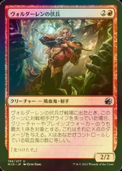 画像1: [FOIL] ヴォルダーレンの伏兵/Voldaren Ambusher 【日本語版】 [MID-赤U] (1)