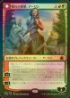 画像1: [FOIL] 群れの希望、アーリン/Arlinn, the Pack's Hope (海外産ブースター版) 【日本語版】 [MID-金MR] (1)