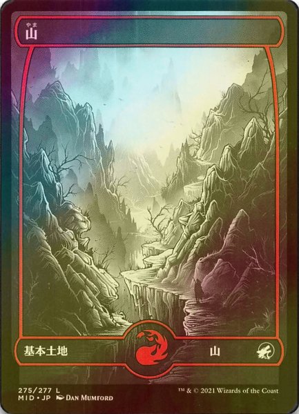 画像1: [FOIL] 山/Mountain No.275 (海外産ブースター版) 【日本語版】 [MID-土地C] (1)