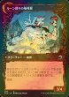 画像2: [FOIL] ルーン綴りの絵描き/Spellrune Painter (ショーケース版) 【日本語版】 [MID-赤U] (2)