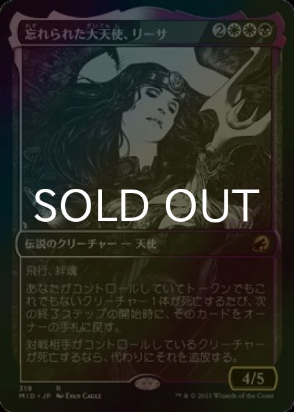 画像1: [FOIL] 忘れられた大天使、リーサ/Liesa, Forgotten Archangel (ショーケース・海外産ブースター版) 【日本語版】 [MID-金R] (1)