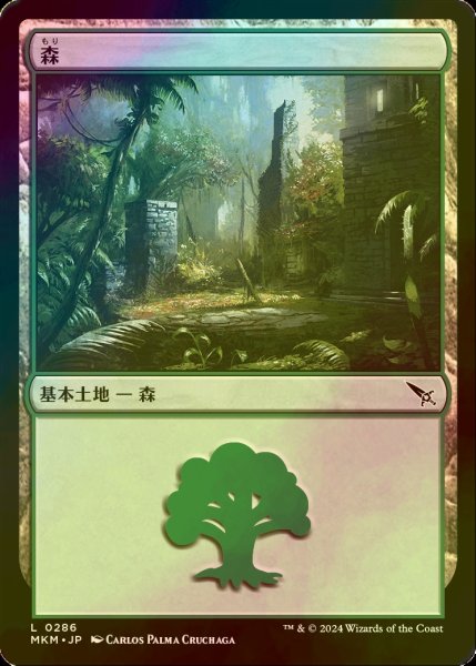 画像1: [FOIL] 森/Forest No.286 【日本語版】 [MKM-土地C] (1)