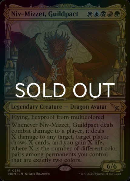 画像1: [FOIL] ギルドパクト、ニヴ＝ミゼット/Niv-Mizzet, Guildpact No.319 (ショーケース・海外産ブースター版) 【英語版】 [MKM-金R] (1)