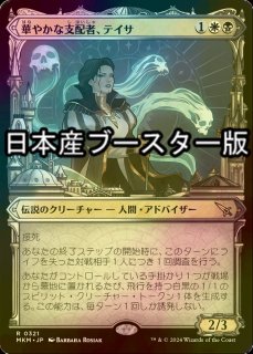 FOIL] アウグスティン四世大判事/Grand Arbiter Augustin IV (全面