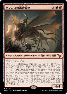 送料無料/新品】 MTG 3枚 日本語 血管切り裂き魔 マジック：ザ