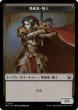 画像1: 吸血鬼・騎士/VAMPIRE KNIGHT & 兵士/SOLDIER 【日本語版】 [MOC-トークン] (1)