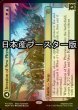 画像1: [FOIL] 新ファイレクシアへの侵攻/Invasion of New Phyrexia ● (日本産ブースター版) 【英語版】 [MOM-金MR] (1)