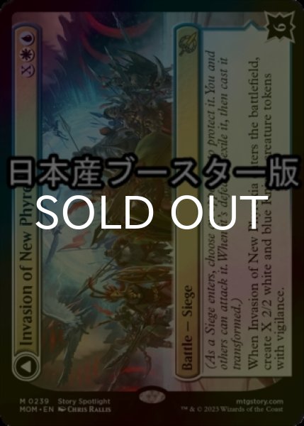 画像1: [FOIL] 新ファイレクシアへの侵攻/Invasion of New Phyrexia ● (日本産ブースター版) 【英語版】 [MOM-金MR] (1)