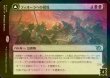 画像2: [FOIL] フィオーラへの侵攻/Invasion of Fiora 【日本語版】 [MOM-黒R] (2)