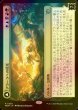 画像1: [FOIL] アラーラへの侵攻/Invasion of Alara 【日本語版】 [MOM-金R] (1)