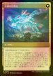 画像3: [FOIL] アラーラへの侵攻/Invasion of Alara 【日本語版】 [MOM-金R] (3)