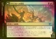 画像2: [FOIL] アズゴルへの侵攻/Invasion of Azgol 【日本語版】 [MOM-金U] (2)