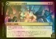 画像2: [FOIL] ニューカペナへの侵攻/Invasion of New Capenna 【日本語版】 [MOM-金U] (2)