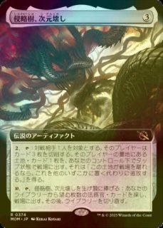 MTG 世界のるつぼ FOIL 日本語-