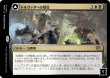 画像2: トルヴァダへの侵攻/Invasion of Tolvada 【日本語版】 [MOM-金R] (2)