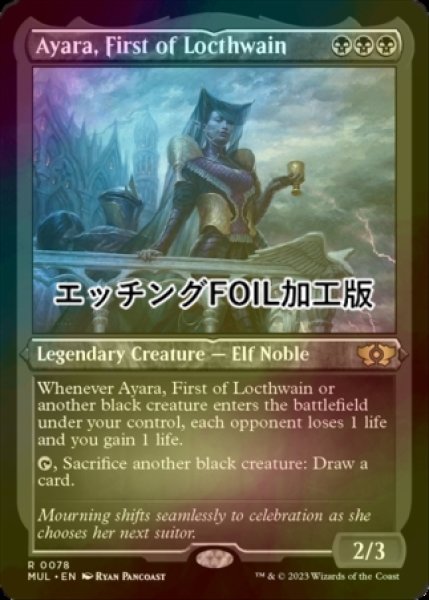 画像1: [FOIL] ロークスワインの元首、アヤーラ/Ayara, First of Locthwain (エッチング仕様・海外産ブースター版) 【英語版】 [MUL-黒R] (1)