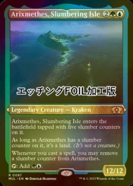 画像1: [FOIL] まどろむ島、アリクスメテス/Arixmethes, Slumbering Isle (エッチング仕様・海外産ブースター版) 【英語版】 [MUL-金R] (1)