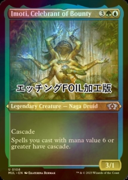 画像1: [FOIL] 報奨の祝賀者、イモーティ/Imoti, Celebrant of Bounty (エッチング仕様) 【英語版】 [MUL-金U] (1)