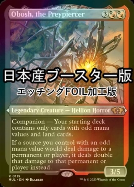 画像1: [FOIL] 獲物貫き、オボシュ/Obosh, the Preypiercer ● (エッチング仕様・日本産ブースター版) 【英語版】 [MUL-金R] (1)