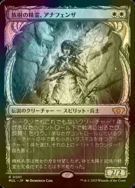 画像1: [FOIL] 族樹の精霊、アナフェンザ/Anafenza, Kin-Tree Spirit (海外産ブースター版) 【日本語版】 [MUL-白R] (1)