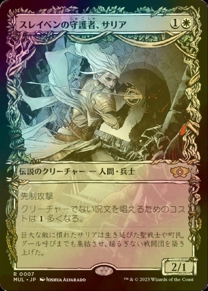 画像1: [FOIL] スレイベンの守護者、サリア/Thalia, Guardian of Thraben (海外産ブースター版) 【日本語版】 [MUL-白R] (1)