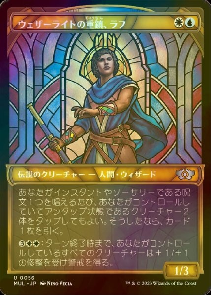 画像1: [FOIL] ウェザーライトの重鎮、ラフ/Raff, Weatherlight Stalwart 【日本語版】 [MUL-金U] (1)